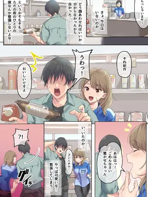 [エアリーソックス (麻冬HEMP)] 寂しい夜、私で温めますか？_044