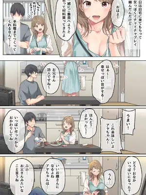 [エアリーソックス (麻冬HEMP)] 寂しい夜、私で温めますか？_102