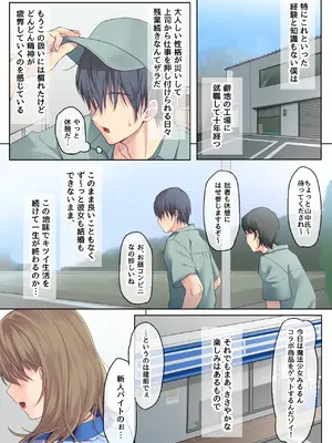 [エアリーソックス (麻冬HEMP)] 寂しい夜、私で温めますか？_002