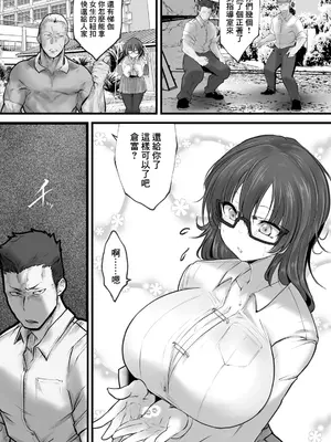 [白影武蔵] 征服かくれ巨乳 (ANGEL 倶楽部 2025年1月号) [中国翻訳] [DL版]_05