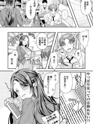 [倉田むと] 先生のイケない秘密 (ANGEL 倶楽部 2025年1月号) [中国翻訳] [DL版]_20