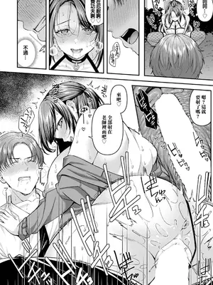 [倉田むと] 先生のイケない秘密 (ANGEL 倶楽部 2025年1月号) [中国翻訳] [DL版]_12