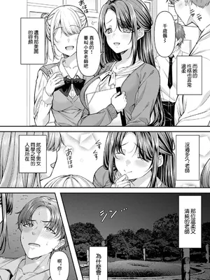 [倉田むと] 先生のイケない秘密 (ANGEL 倶楽部 2025年1月号) [中国翻訳] [DL版]_02