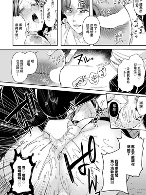 [倉田むと] 先生のイケない秘密 (ANGEL 倶楽部 2025年1月号) [中国翻訳] [DL版]_16