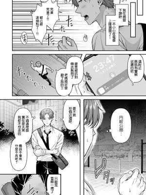 [倉田むと] 先生のイケない秘密 (ANGEL 倶楽部 2025年1月号) [中国翻訳] [DL版]_04