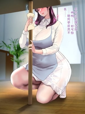 [モンシロ] 伯母に焦がれて15「アナルにリモバイ、遠隔ケツイキ狂い咲き!2穴ノンストップ肉責め覚醒」シーズン3 [中国翻訳]_040