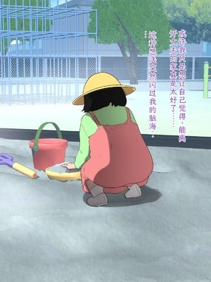 [モンシロ] 伯母に焦がれて15「アナルにリモバイ、遠隔ケツイキ狂い咲き!2穴ノンストップ肉責め覚醒」シーズン3 [中国翻訳]_011