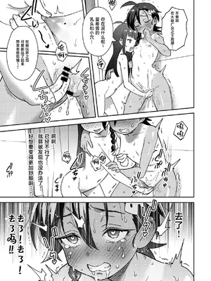 [超斬開 (TER)] むっつり少女の秘密の冒険｜隐藏欲望的少女秘密的冒险 [白杨汉化组] [DL版]_45