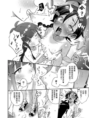 [超斬開 (TER)] むっつり少女の秘密の冒険｜隐藏欲望的少女秘密的冒险 [白杨汉化组] [DL版]_44