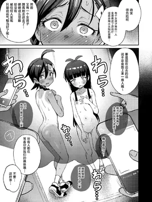 [超斬開 (TER)] むっつり少女の秘密の冒険｜隐藏欲望的少女秘密的冒险 [白杨汉化组] [DL版]_41