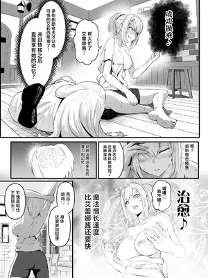 [憑依ラヴァー (憑依好きの人、ミシマサイコ)] 美しき異世界3姉妹の憑依録 [中国翻訳] [DL版]_21