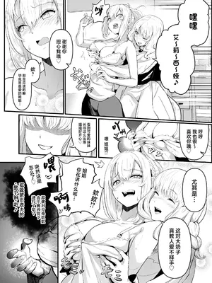 [憑依ラヴァー (憑依好きの人、ミシマサイコ)] 美しき異世界3姉妹の憑依録 [中国翻訳] [DL版]_17