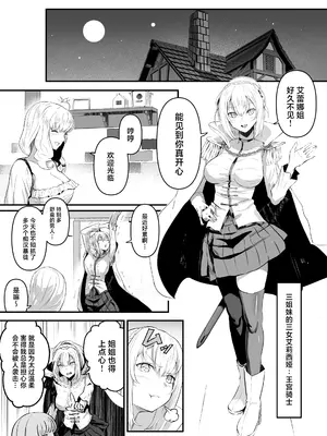 [憑依ラヴァー (憑依好きの人、ミシマサイコ)] 美しき異世界3姉妹の憑依録 [中国翻訳] [DL版]_14