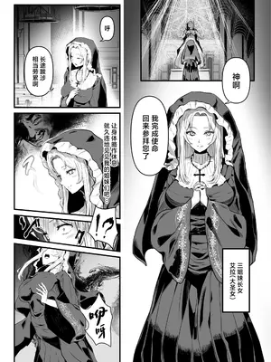 [憑依ラヴァー (憑依好きの人、ミシマサイコ)] 美しき異世界3姉妹の憑依録 [中国翻訳] [DL版]_28