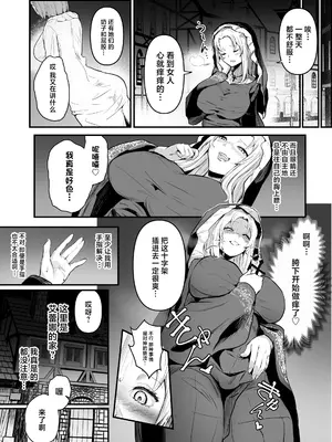 [憑依ラヴァー (憑依好きの人、ミシマサイコ)] 美しき異世界3姉妹の憑依録 [中国翻訳] [DL版]_33