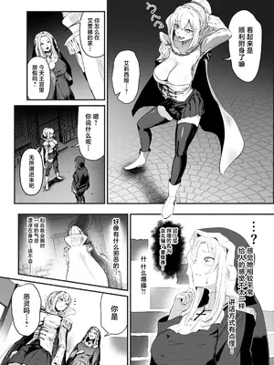 [憑依ラヴァー (憑依好きの人、ミシマサイコ)] 美しき異世界3姉妹の憑依録 [中国翻訳] [DL版]_34