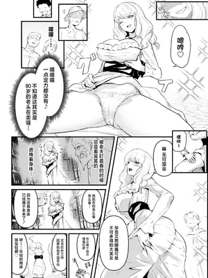 [憑依ラヴァー (憑依好きの人、ミシマサイコ)] 美しき異世界3姉妹の憑依録 [中国翻訳] [DL版]_07