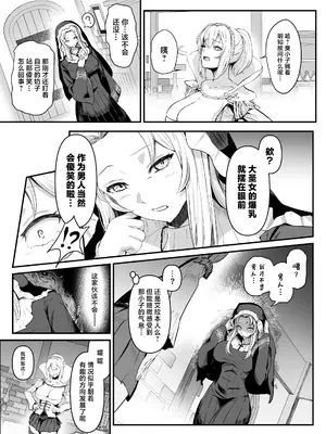 [憑依ラヴァー (憑依好きの人、ミシマサイコ)] 美しき異世界3姉妹の憑依録 [中国翻訳] [DL版]_35