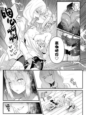[憑依ラヴァー (憑依好きの人、ミシマサイコ)] 美しき異世界3姉妹の憑依録 [中国翻訳] [DL版]_20