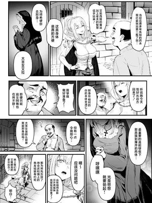 [憑依ラヴァー (憑依好きの人、ミシマサイコ)] 美しき異世界3姉妹の憑依録 [中国翻訳] [DL版]_27