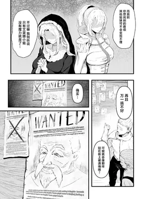 [憑依ラヴァー (憑依好きの人、ミシマサイコ)] 美しき異世界3姉妹の憑依録 [中国翻訳] [DL版]_03