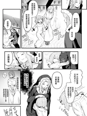 [憑依ラヴァー (憑依好きの人、ミシマサイコ)] 美しき異世界3姉妹の憑依録 [中国翻訳] [DL版]_32