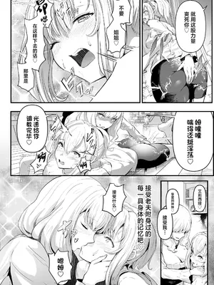 [憑依ラヴァー (憑依好きの人、ミシマサイコ)] 美しき異世界3姉妹の憑依録 [中国翻訳] [DL版]_19