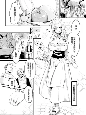 [憑依ラヴァー (憑依好きの人、ミシマサイコ)] 美しき異世界3姉妹の憑依録 [中国翻訳] [DL版]_02