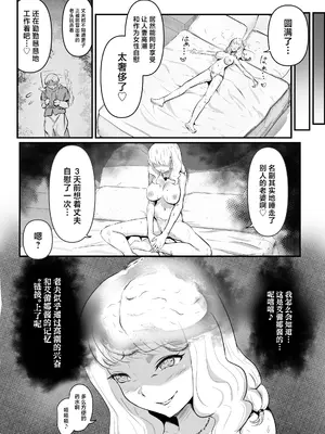 [憑依ラヴァー (憑依好きの人、ミシマサイコ)] 美しき異世界3姉妹の憑依録 [中国翻訳] [DL版]_11