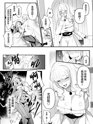 [憑依ラヴァー (憑依好きの人、ミシマサイコ)] 美しき異世界3姉妹の憑依録 [中国翻訳] [DL版]_39