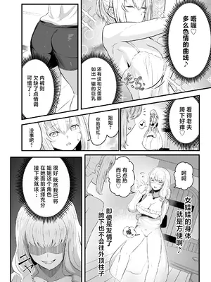 [憑依ラヴァー (憑依好きの人、ミシマサイコ)] 美しき異世界3姉妹の憑依録 [中国翻訳] [DL版]_16