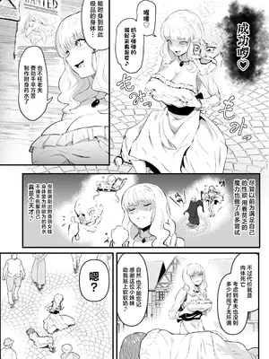 [憑依ラヴァー (憑依好きの人、ミシマサイコ)] 美しき異世界3姉妹の憑依録 [中国翻訳] [DL版]_06