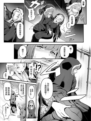 [憑依ラヴァー (憑依好きの人、ミシマサイコ)] 美しき異世界3姉妹の憑依録 [中国翻訳] [DL版]_30