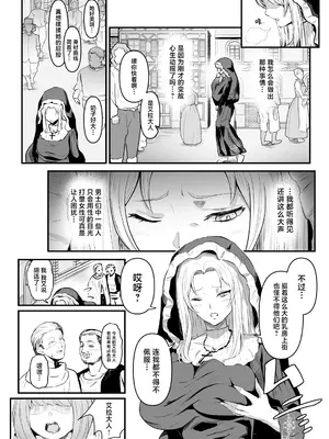 [憑依ラヴァー (憑依好きの人、ミシマサイコ)] 美しき異世界3姉妹の憑依録 [中国翻訳] [DL版]_31