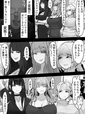 [絵土屋 (TUCCIAO)] 借金ギャル3人が同人AV撮影した結果_26