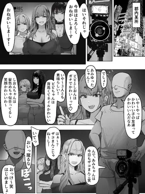 [絵土屋 (TUCCIAO)] 借金ギャル3人が同人AV撮影した結果_08