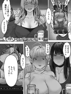 [絵土屋 (TUCCIAO)] 借金ギャル3人が同人AV撮影した結果_06