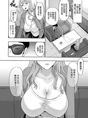 [鬼島大車輪] 美畜牧場~返済するまで無限搾乳~ (ANGEL 倶楽部 2025年1月号) [中国翻訳] [DL版]_06