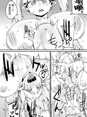 [らいでんらぼ (らいでん)] 搾精大好き●リ爆乳生意気サキュバスデカすぎるマラにびっくり腹凸時止め失敗無慈悲無限ピストン大量射精でお腹いっぱい(物理的に) [欶澜汉化组]_36