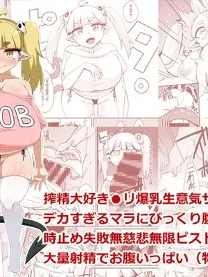 [らいでんらぼ (らいでん)] 搾精大好き●リ爆乳生意気サキュバスデカすぎるマラにびっくり腹凸時止め失敗無慈悲無限ピストン大量射精でお腹いっぱい(物理的に) [欶澜汉化组]_02
