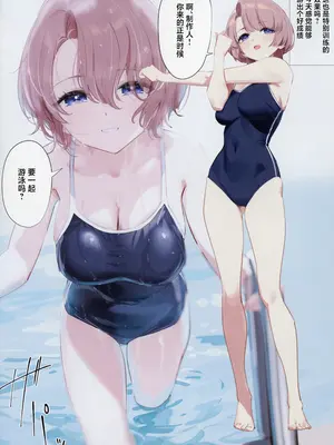 (C105) [OrangeMaru (YD)] 麻央先輩の放課後 (学園アイドルマスター)｜麻央前辈的放学后 [白杨汉化组]_09