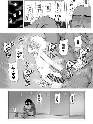 [浪々のみ] 大グレン団のモブキャがニアたんとイチャラブSEXする漫画 (天元突破グレンラガン) [中国翻訳]_29