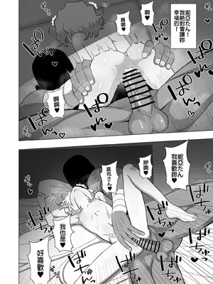 [浪々のみ] 大グレン団のモブキャがニアたんとイチャラブSEXする漫画 (天元突破グレンラガン) [中国翻訳]_25