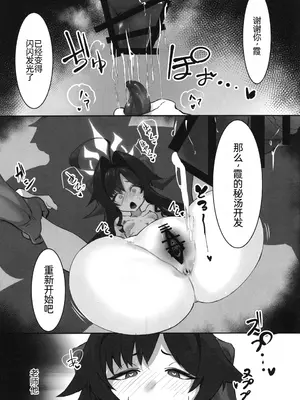 (C104) [あやた楼 (あやたろ)] カスミの開発日誌～ドスケベマッサージ編～ (ブルーアーカイブ) [萌意永久人个人汉化]_17