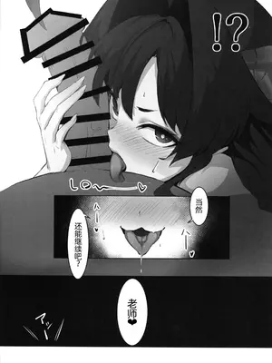 (C104) [あやた楼 (あやたろ)] カスミの開発日誌～ドスケベマッサージ編～ (ブルーアーカイブ) [萌意永久人个人汉化]_24