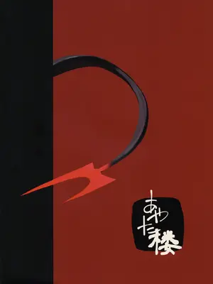 (C104) [あやた楼 (あやたろ)] カスミの開発日誌～ドスケベマッサージ編～ (ブルーアーカイブ) [萌意永久人个人汉化]_27