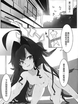 (C104) [あやた楼 (あやたろ)] カスミの開発日誌～ドスケベマッサージ編～ (ブルーアーカイブ) [萌意永久人个人汉化]_25