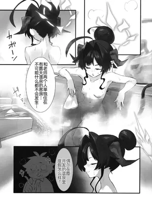 (C104) [あやた楼 (あやたろ)] カスミの開発日誌～ドスケベマッサージ編～ (ブルーアーカイブ) [萌意永久人个人汉化]_03