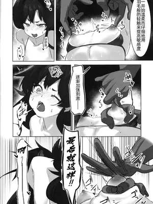 (C104) [あやた楼 (あやたろ)] カスミの開発日誌～ドスケベマッサージ編～ (ブルーアーカイブ) [萌意永久人个人汉化]_08