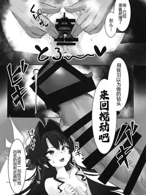 (C104) [あやた楼 (あやたろ)] カスミの開発日誌～ドスケベマッサージ編～ (ブルーアーカイブ) [萌意永久人个人汉化]_11